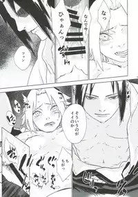 (Zennin Shuuketsu 7) [Fujii-ya no Shake-ben (Saketoba)] Phantom Vanilla (Naruto)
