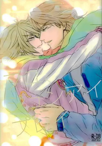 Nao and Naoto Bonus Track