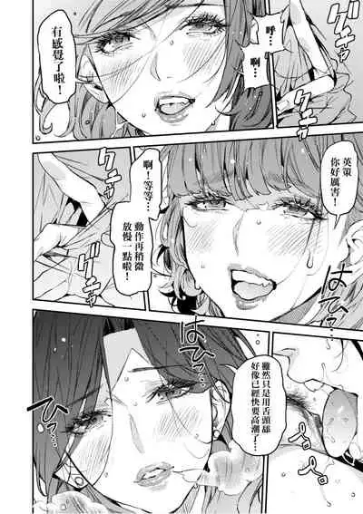 僕のママ活