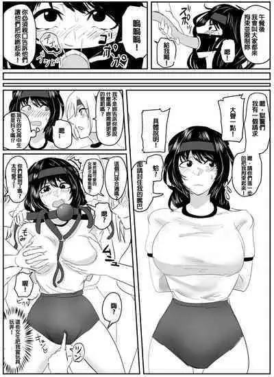 [Halo] Kanami-san no Shuujin Undokai! (Zenpen) |  佳奈美囚人運動會!(前篇) [Chinese] [純真漢化組]