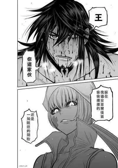 Chijou Hyakkai Ch11-15 Chinese Version「地上100阶」個人翻譯潤色