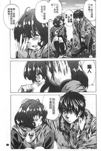 [MARUTA] Onekano - Lover  of older Genteiban | 年長的她 限定版 [Chinese]