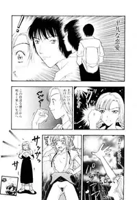 [Kobayashi Shounen] Ijiwaru na Watashi to Tsuki