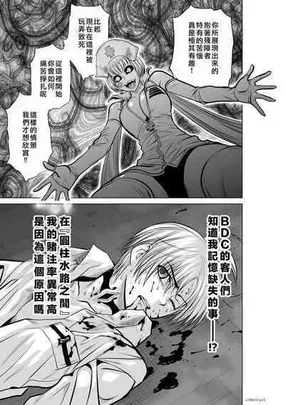 Chijou Hyakkai Ch11-15 Chinese Version「地上100阶」個人翻譯潤色