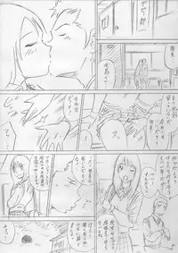 堕ちていく日（前編）