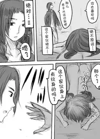 [Awai Siro] Tenko to Maga ga Ryoujoku Sareru Ecchi na Hon (Touhou Project) [Chinese] [脸肿汉化组]