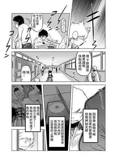 [Yuugengaisha Mach Spin (Drill Jill)] Zentou Mask Seiyoku Slave Hitozuma ○○-san 04 [Chinese] [不咕鸟汉化组]