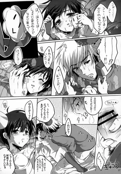 Tanjoubi Omedetou!