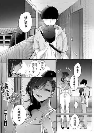 [BUTA] お隣さん (コミックホットミルク 2022年7月号)  中文翻譯