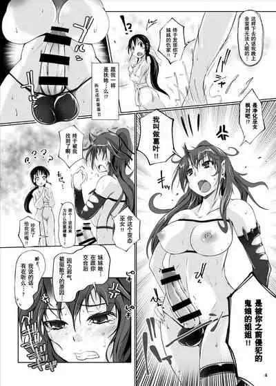 [Nekonote Shobou (Nekonta)] Futafuta Oni no Adauchi [Chinese] [吃棗藥丸個人翻譯] [Digital]