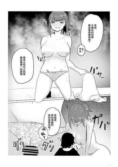 Hitoban dake   Tomodachi no Mama  to   Yareta Hanashi | 和朋友的媽媽做了一晚上的故事