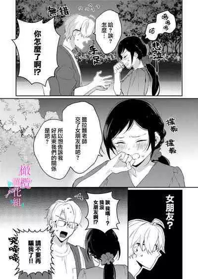 [Umou] Jounetsu to Kaite Seiyoku to Yomu1-9 | 写作热情读作情欲 1-9 [Chinese] [橄榄汉化组]