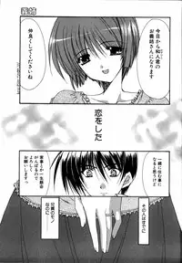 [Anthology] Dada Ama Oneechan 3