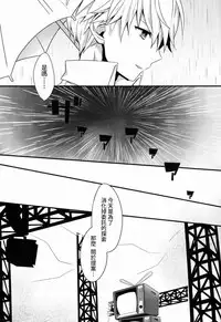 (C83) [Bug (Momono)] SPARK (Persona 4) [Chinese] [萌控漢化組]