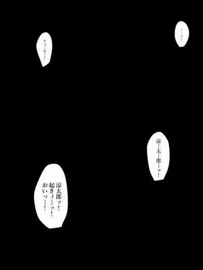 Share ni Naranai Eroi Hanashi / Boku to Hasshaku-sama