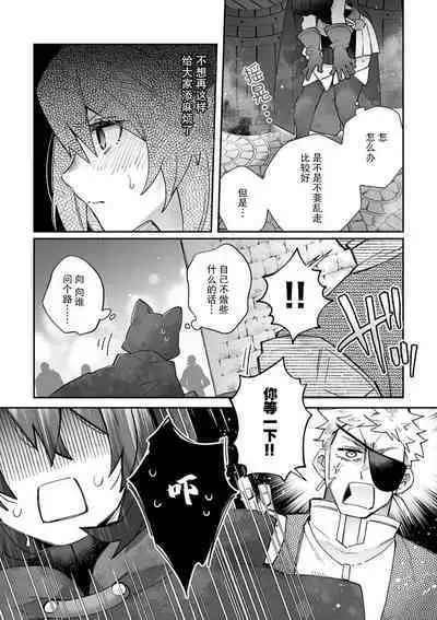 [Matagi Taro] Fujikawa Koiro, Isekai de Mechakucha Ikaserareru Koto ni Narimashita. ~Senshi mo Kenja mo Shinkan mo... Watashi no Karada ni Muchuu na no!?~ | 藤川恋色，在异世界被玩弄得一塌糊涂。战士、贤者、神官…都沉迷于我的身体！？~ 1-8 [Chinese] [莉赛特汉化组]