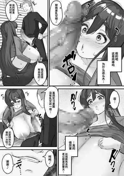 [Baku-π-dou (Kuchi VE)] Netorare Kaa-san - Boku no Daisuki na Kaa-san wa Shinyuu ni Netorareru...[中国翻訳]