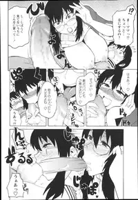 COMIC Masyo 2014-01