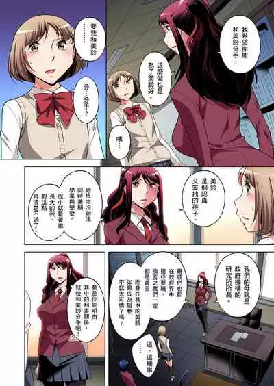 Zetsumetsu Kigu Danshi ~ Boku no Kokan ga Nerawareru Wake | 瀕臨絕種的男子～所有人都在覬覦我的小弟弟 Ch.1-23