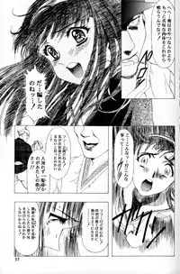 (C55)[Henrei-kai (Kawarajima Koh)] Sakura Ame Ⅲ (Card Captor Sakura)