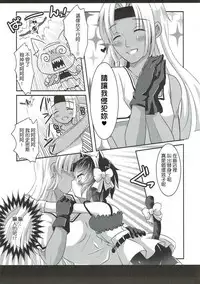 (Mimiket 35) [Gyogyogyo Company (Kougo Mau)] Nekomimi Gang-chan wa Damasarete XX Sarechau no (JoJo's Bizarre Adventure) [Chinese] [基德漢化組]