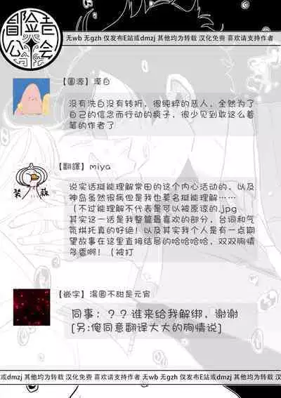 [Nola Obake] M no Kyouten | M的教典 Ch. 1-6 + 特典 [Chinese] [冒险者公会] [Digital] [完结]