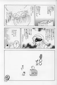 [Mejiro Tsugumi] Kinshin Koubi En