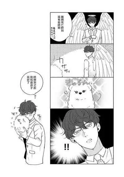 [Suehiro Machi] Furetaku Nattara, Kaette Oide | 不想触碰的话、你就给我回去 Ch. 1 [Chinese] [冒险者公会] [Digital]