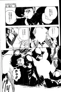 COMIC Penguin Club Sanzokuban 1991-12 NARCIS3