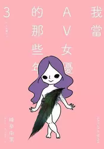 鈴谷さんとエロいこと。