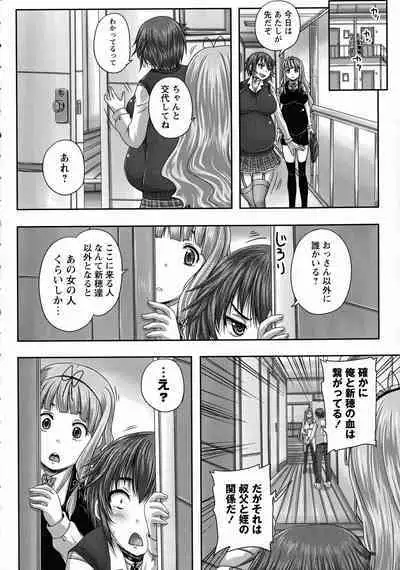 [Nozarashi Satoru] Musume-tachi no Formariage - Le formariage de filles