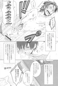 見つけた!僕のマーメイド (Tales of Xillia)