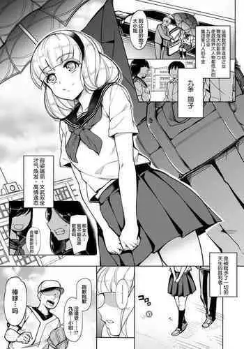 [おんどれあんこ餅] まふゆがルカちゃんに襲われる話 (プロジェクトセカイ)