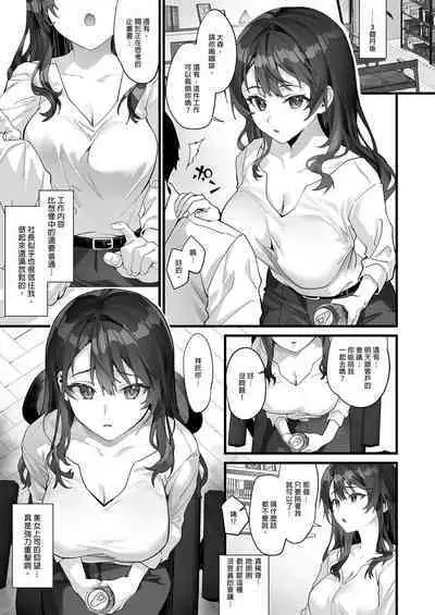 JK Chuutai Tsuyogari Shachou ga Buka no Fusei ni Make Midara ni Koshi o Furi Netoru made | 不服輸的輟學社長主動向部屬示愛