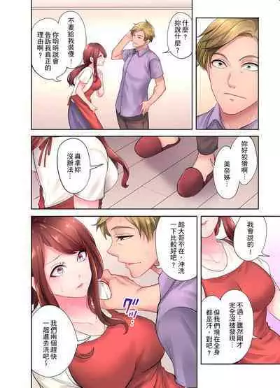 人妻的性愛按摩療程。～在他的熟練技巧下調教成高潮連連的淫亂身體～ 1-9話