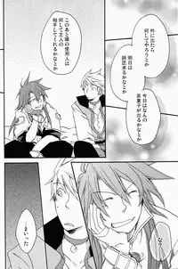 [Yukeyuke Ryuuseigou] Chains+handS (talesof the abyss)