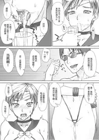 (C87) [Nagaredamaya (BANG-YOU)] Saimin Anji Uranus-san (Bishoujo Senshi Sailor Moon) [Chinese] [Akidick个人汉化]