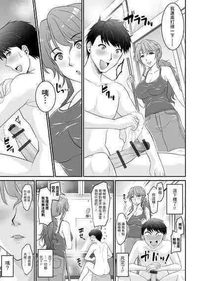 [椿山パリィ]  銭湯女将は欲求不満？ (Web配信月刊隣の気になる奥さん vol.084)  中文翻譯