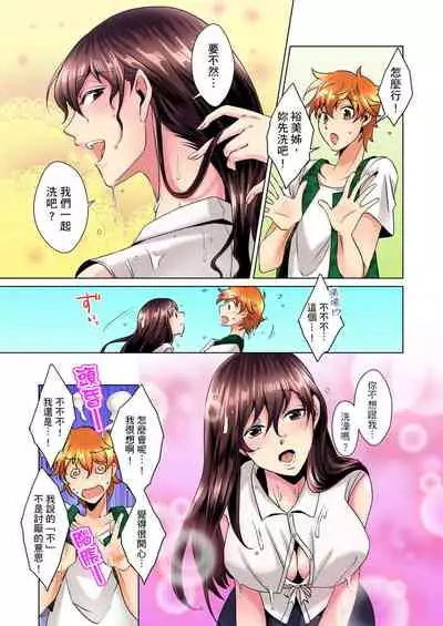 [Mima] Kon Nani Bikubiku Shiteru no ni… Shi nai no? - Ofuro de! Heya de! Living demo!? Aniki no Yome ni Iji rarete…- | 明明你的弟弟挺成這樣….還不上嗎？～在浴室！在房間！在客廳也是!?被老哥的妻子不斷地玩弄… Ch.1-14 [Chinese]