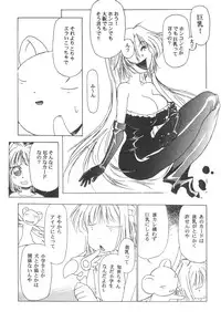 (Bootleg) [Henrei-kai, Meisaku Network, NEU] Cocktail Time Vol. 6 Sakura Ame III Hana Kanmuri (CCS, Original, Pastel Chime -Koi no Skill Up-) (LOLI)