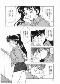 [Mano Jun] Boku wo Furimuite