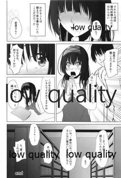 (C93) [ネプカ(みなもの空へ) (根深、サオトメ)] ある日の夢想 (アイドルマスター シンデレラガールズ)