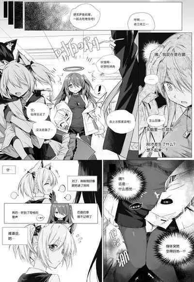 futa空x能天使