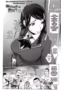 [Kon-Kit] Gonda Sensei no Juujitsu Shita Kyoushi Seikatsu | The Fulfilling Teachers Life of Gonda-Sensei (Yoridori Bitch) [English]