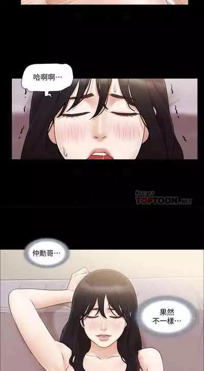 【周五连载】协议换爱（作者：遠德） 第1~82话