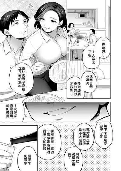 [Crazy9 (Ichitaka)] C9-47 Minako Otto ga Neteru Aida ni...  | C9-47美奈子趁丈夫睡着时 [Chinese] [熟女控机翻汉化] [Digital]