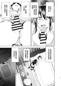 [Supe (Nakani)] Onii-chan to Issho!  [Chinese] [沒有漢化]  [Digital]