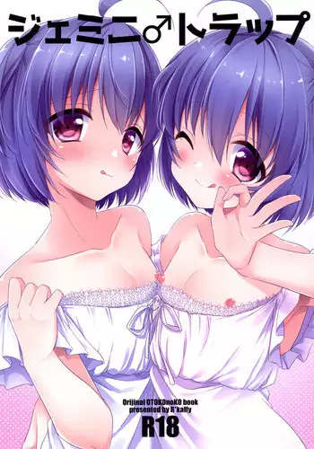 [R*kaffy (Aichi Shiho)] Gemini Trap [Digital]