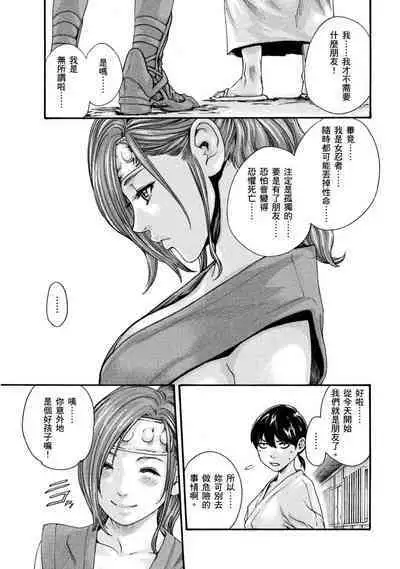 Araxa Ninpo-Cho Volume. 1 | 霰草忍法帖 1