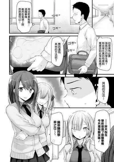 [Oouso] Onaho Kyoushitsu -Shingakki- Joseito Ninshin Shioki Keikaku | 自慰套教室-新學期- 女學生播種懲罰計畫 [Chinese] [Decensored] [Digital]